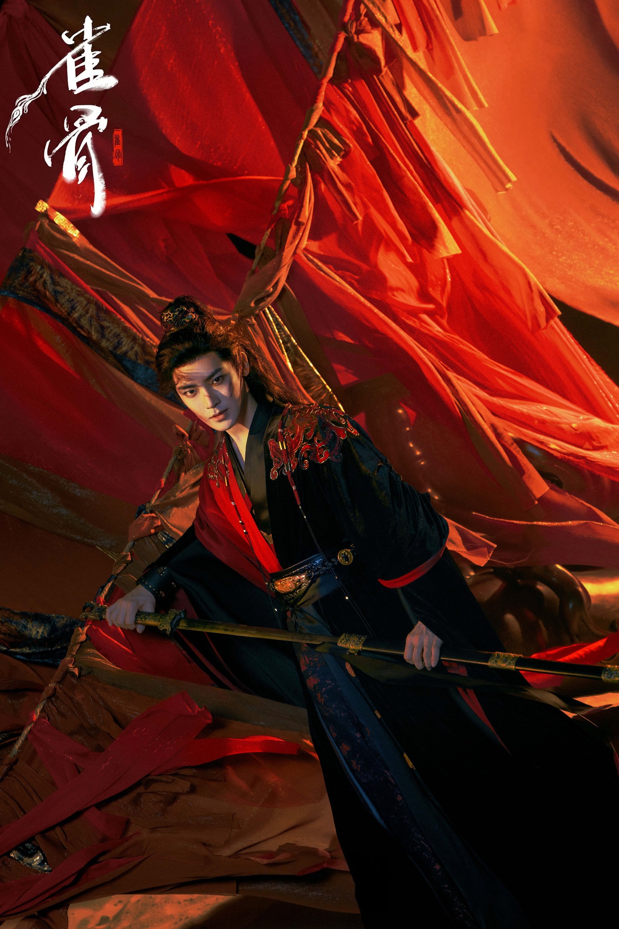 Key to the Phoenix Heart (2026 Chinese Drama)